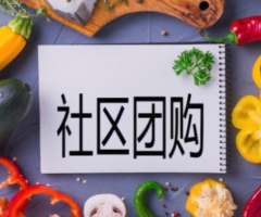 微信公眾號(hào)開發(fā)能開發(fā)社區(qū)團(tuán)購(gòu)功能嗎？費(fèi)用多少錢