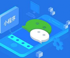 微信公眾號(hào)開發(fā)和小程序開發(fā)不同之處總算弄明白了