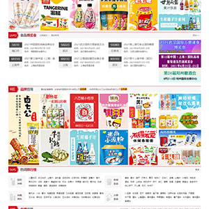 杭州網(wǎng)站建設(shè)樓*樓實(shí)業(yè)集團(tuán)股份有限公司b2b商城