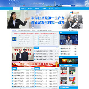 新能源網站建設林*能源股份有限公司官網