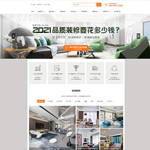 成功簽約設計裝修網站建設尚上*層裝飾有限公司官網