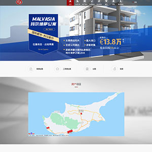 簽約塞*斯房地產開發公司提供房地產網站建設服務