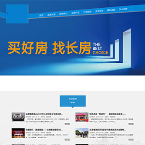 房地產網站建設服務安*盛集團有限公司