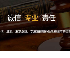 簽約雄*律師事務(wù)所廣西網(wǎng)站制作價格*560