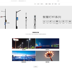 江西網站建設上線市*藝燈飾照明股份有限公司官網