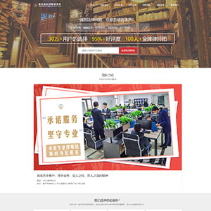廣西網(wǎng)站建設(shè)上線雄*律師事務(wù)所官網(wǎng)