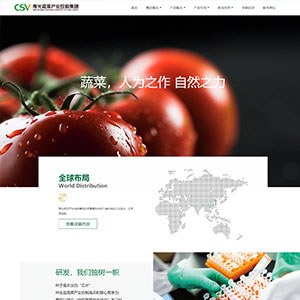 農業網站建設上線燕*（朝陽）農業科技股份有限公司官網