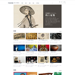 拍賣網(wǎng)站建設(shè)上線貴州中*國際拍賣有限公司官網(wǎng)