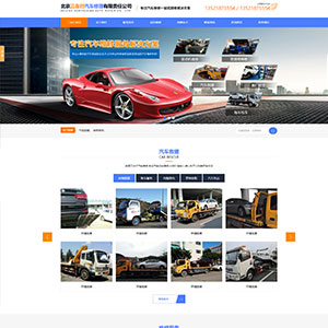 汽車(chē)網(wǎng)站建設(shè)上線(xiàn)新*金陵汽車(chē)修理有限公司官網(wǎng)