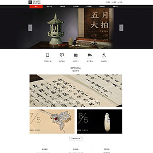 拍賣網(wǎng)站建設(shè)上線云南翰*海拍賣有限公司官網(wǎng)