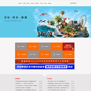 娛樂休閑網(wǎng)站建設(shè)上線寧夏旅游集團(tuán)有限公司官網(wǎng)