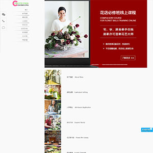 鮮花網(wǎng)站建設上線潤*婭花藝學院官網(wǎng)