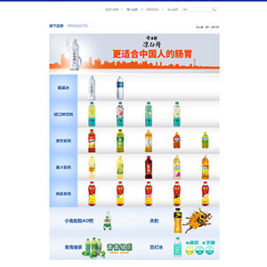 食品網站建設上線滿*量飲品（上海）有限公司官網