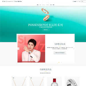 鐘表網(wǎng)站建設(shè)上線閏*科技有限公司官網(wǎng)