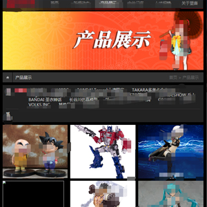 玩具網站建設上線塑*玩具有限公司官網