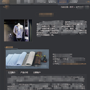 簽約升*麗紡織有限公司衡水網站制作價格*670