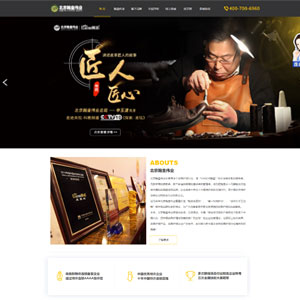 皮具網(wǎng)站建設(shè)上線偉業(yè)**皮革清潔養(yǎng)護(hù)連鎖服務(wù)有限公司 官網(wǎng)