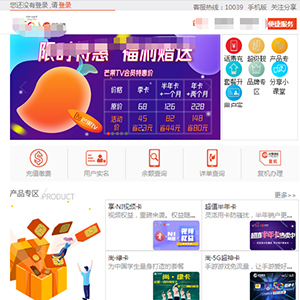 通訊數(shù)碼網(wǎng)站建設(shè)上線潮*源通信科技有限公司官網(wǎng)