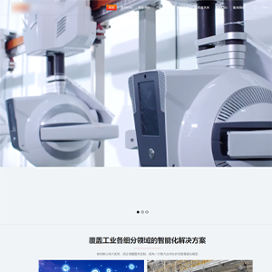 IT科技網(wǎng)站建設(shè)上線智*科技有限公司官網(wǎng)