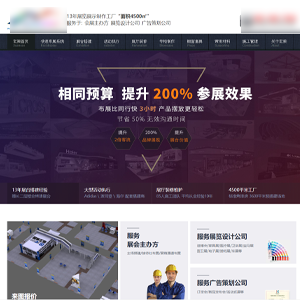 河北網站建設品*廣告有限公司官網發布