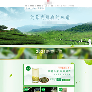 茶葉網(wǎng)站建設(shè)上線馬*元茶葉有限公司官網(wǎng)