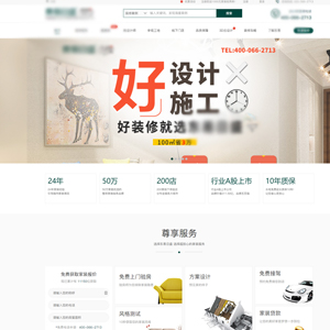 廣西網(wǎng)站建設(shè)**家居裝飾集團(tuán)股份有限公司官網(wǎng)發(fā)布