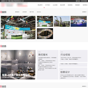山西網站建設展*搭創意有限公司官網發布