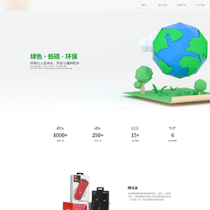 簽約大*印刷科技有限公司岳陽網站制作價格*746