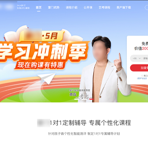 教育培訓網(wǎng)站建設(shè)上線紅*藍教育官網(wǎng)官網(wǎng)