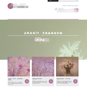 鮮花網(wǎng)站建設上線萬*源花藝有限公司官網(wǎng)