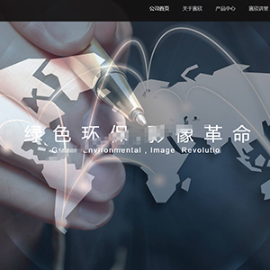 簽約賽*心影像沖印有限公司佳木斯網(wǎng)站制作價(jià)格*799