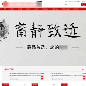 陜西網(wǎng)站建設(shè)恒*拍賣(mài)有限公司官網(wǎng)發(fā)布