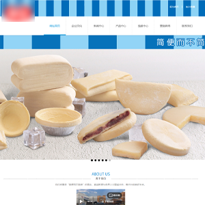 食品網站建設上線*食品集團股份有限公司官網