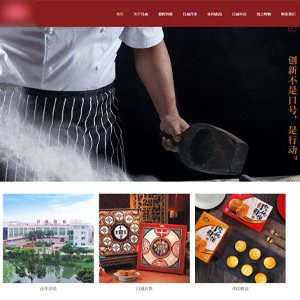 食品網站建設上線徽*食品股份有限公司官網