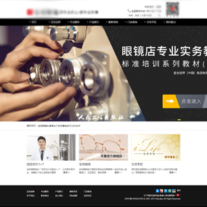 廣西網(wǎng)站建設(shè)*島眼鏡連鎖有限公司官網(wǎng)發(fā)布