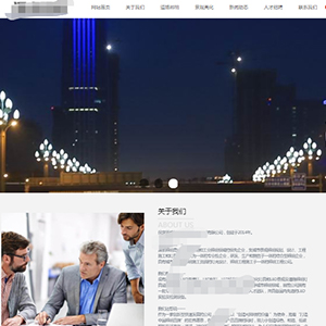 能源燈具網站建設上線源*素能源科技有限公司有限公司官網