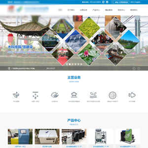 上線農業網站建設中*天**農發有限公司官網
