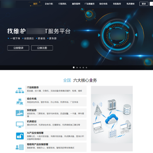 豐*科技發(fā)展有限責任公司安防監(jiān)控網(wǎng)站建設H5案例作品