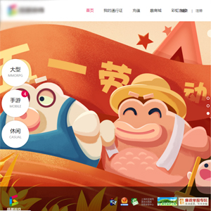 娛樂休閑網(wǎng)站建設(shè)*趣游戲科技有限公司H5網(wǎng)站設(shè)計(jì)案例作品