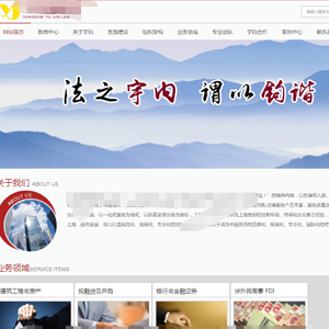 法律律師網站建設基本流均*宇律師事務所