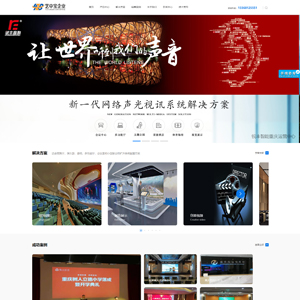 藝中寶電子技術(shù)開(kāi)發(fā)有限公司傳媒廣電網(wǎng)站建設(shè)H5案例作品