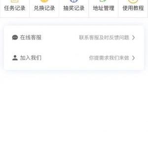 任務記分生活小程序制作欣賞