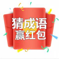 成語學府陜西小程序開發(fā)欣賞