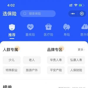 規(guī)劃大師家庭版醫(yī)療小程序開發(fā)欣賞