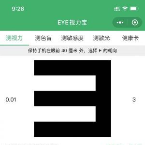 醫(yī)療小程序制作項目分析EYE視力寶