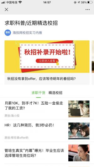 武漢微信公眾號開發(fā)_【海投網(wǎng)小助手】公眾號帳號主體是誰