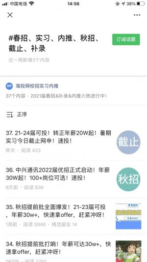 武漢微信公眾號開發(fā)_【海投網(wǎng)小助手】公眾號帳號主體是誰