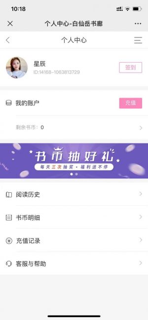 遼陽(yáng)公眾號(hào)開(kāi)發(fā)_【白仙岳書(shū)廊】公眾號(hào)帳號(hào)主體是誰(shuí)