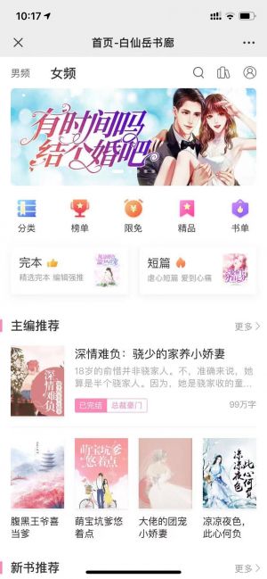 遼陽(yáng)公眾號(hào)開(kāi)發(fā)_【白仙岳書(shū)廊】公眾號(hào)帳號(hào)主體是誰(shuí)