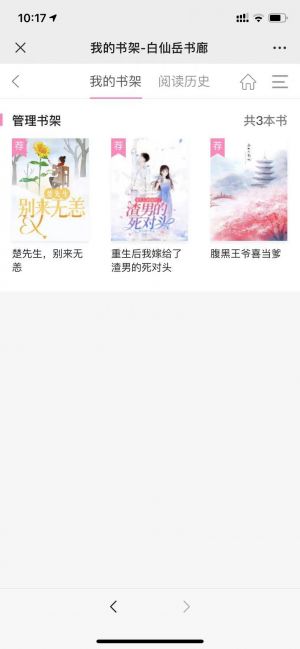 遼陽(yáng)公眾號(hào)開(kāi)發(fā)_【白仙岳書(shū)廊】公眾號(hào)帳號(hào)主體是誰(shuí)
